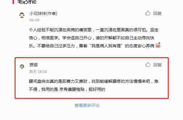 小红书 小红书的任务 步骤图1