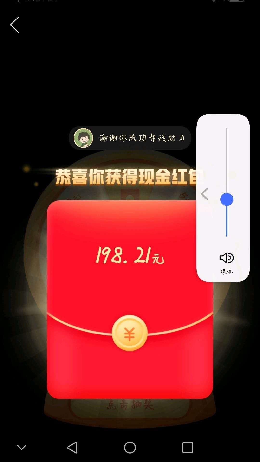 助力 拼多多 back to the past的任务 验收样图1