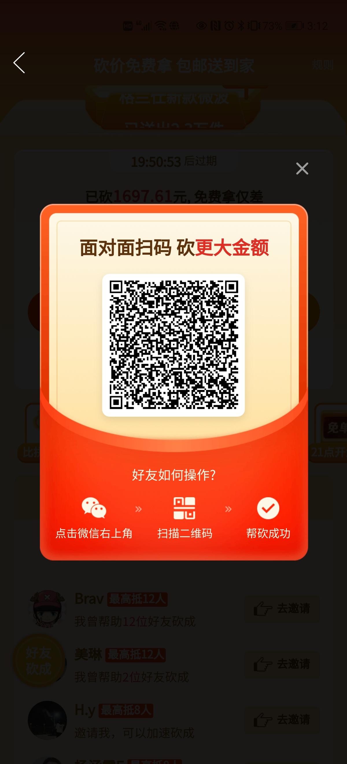 助力 拼多多 娃。的任务 步骤图1