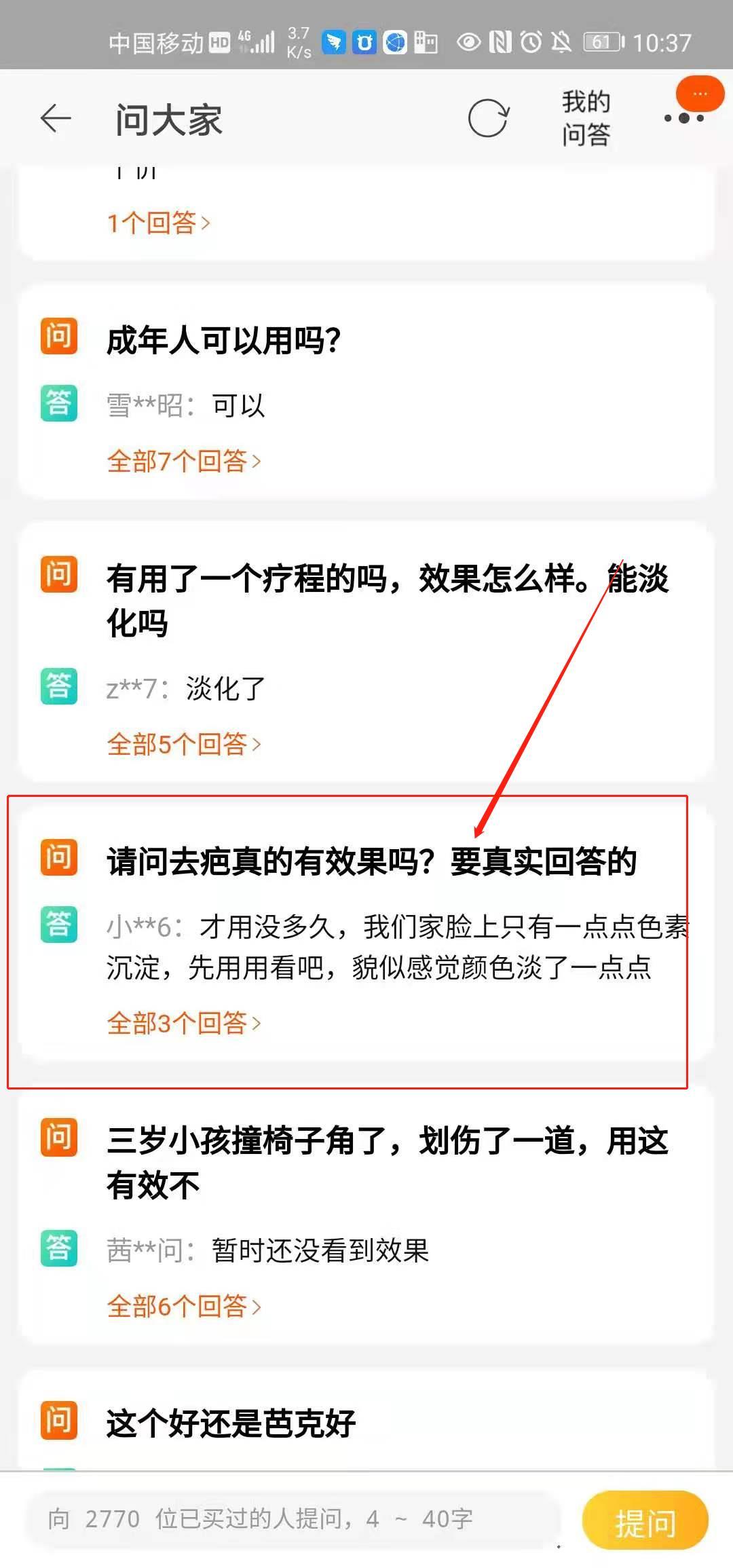 搜索 点赞/收藏 淘宝/京东 简单任务 1分钟 淘宝点赞 步骤图3