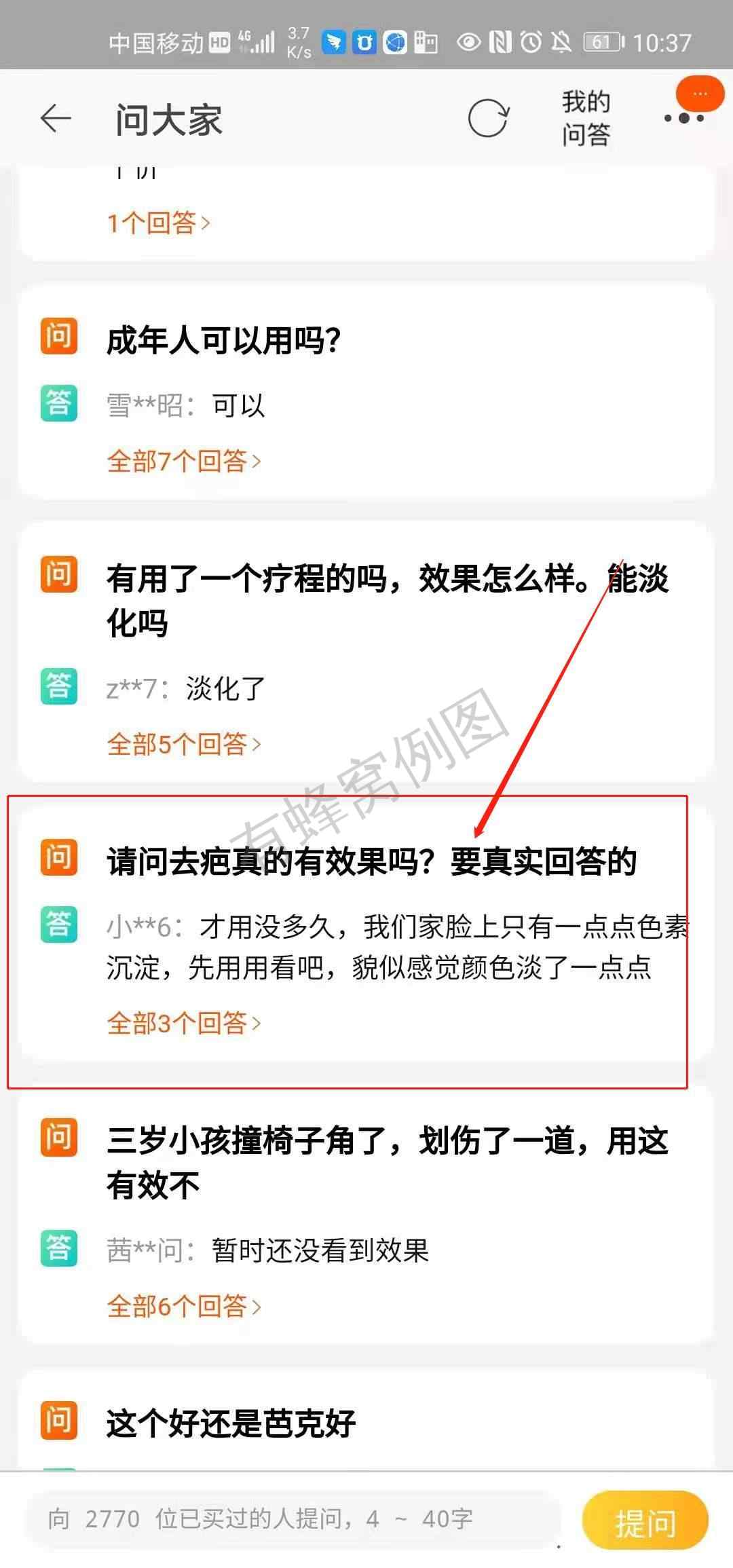 搜索 点赞/收藏 淘宝/京东 简单任务 1分钟 淘宝点赞 步骤图3