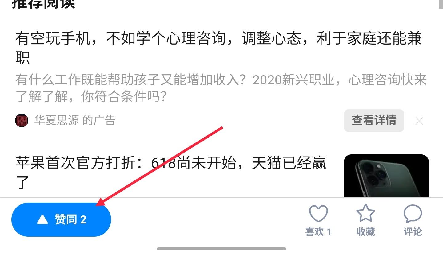 知乎点赞 验收样图1