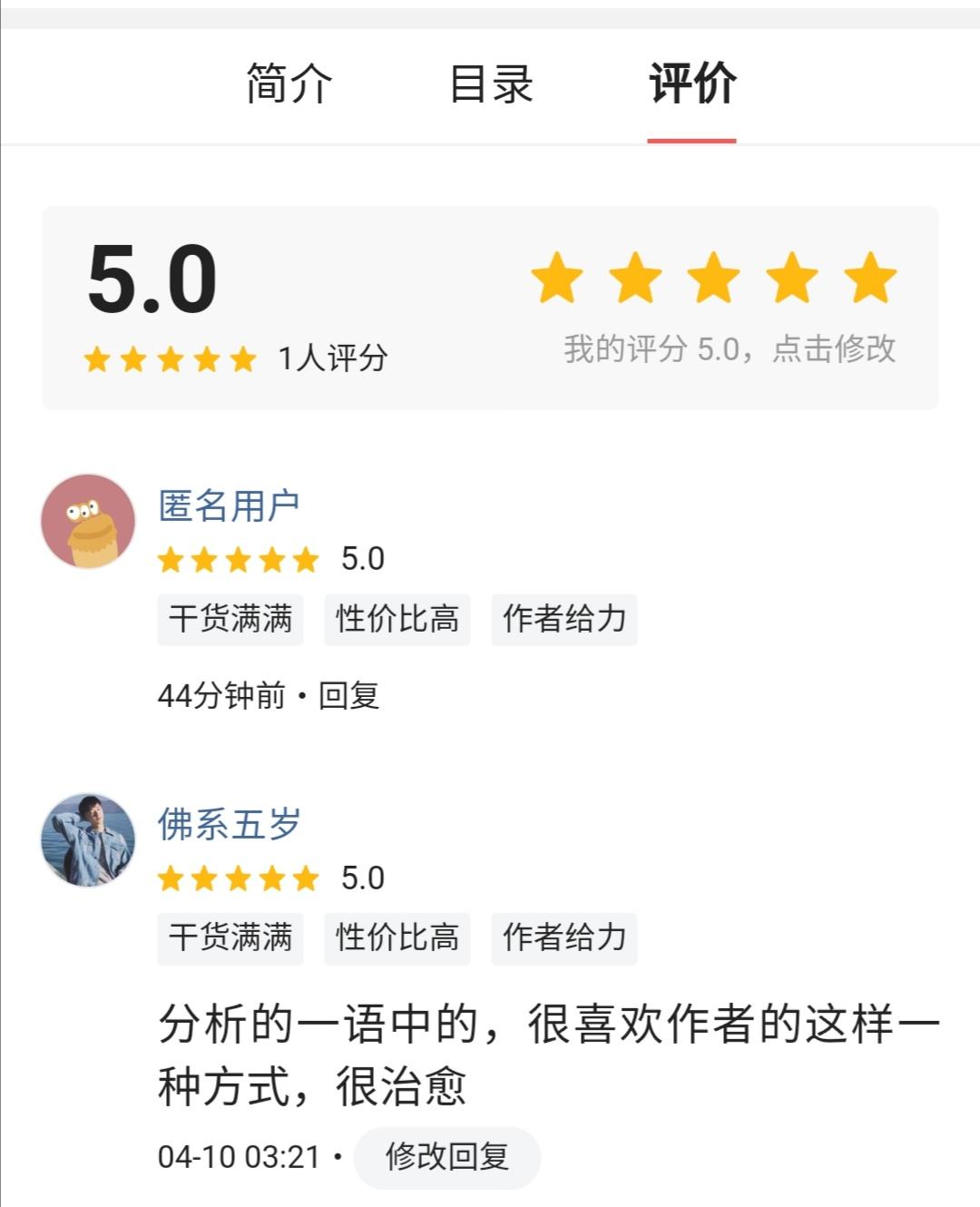 操作极其简单，一分钟净赚1.12元 验收样图2