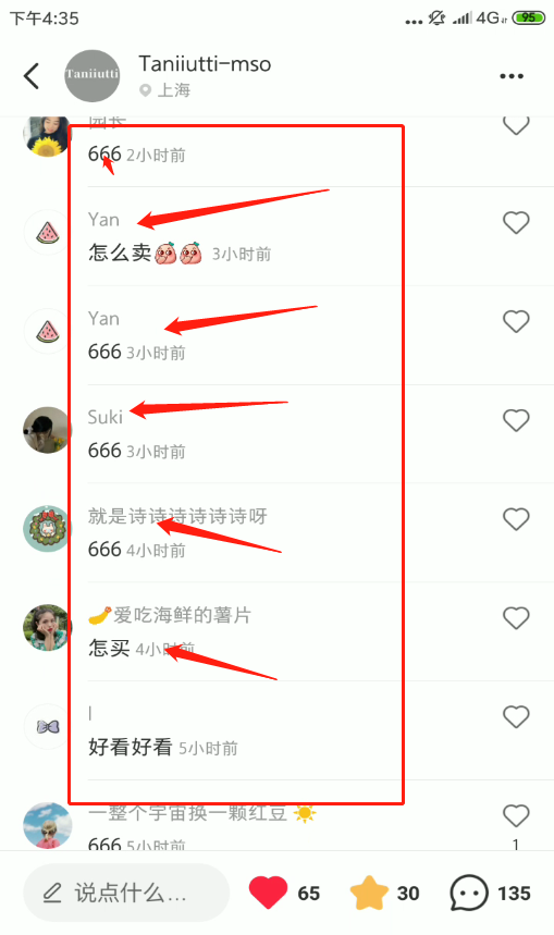 搜索 点赞/收藏 小红书 小红书点赞收藏任务mux 步骤图4