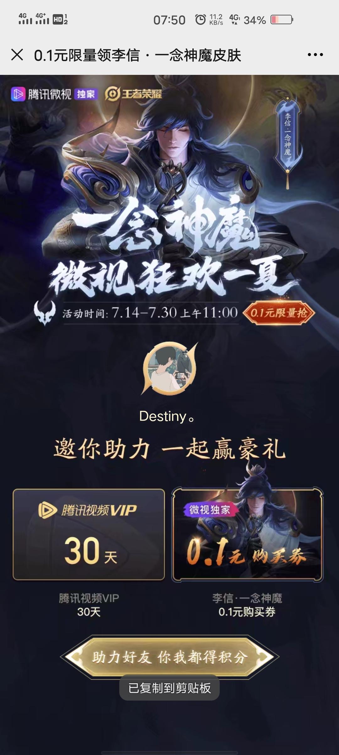 点下助力，五秒任务，不关注... 步骤图1