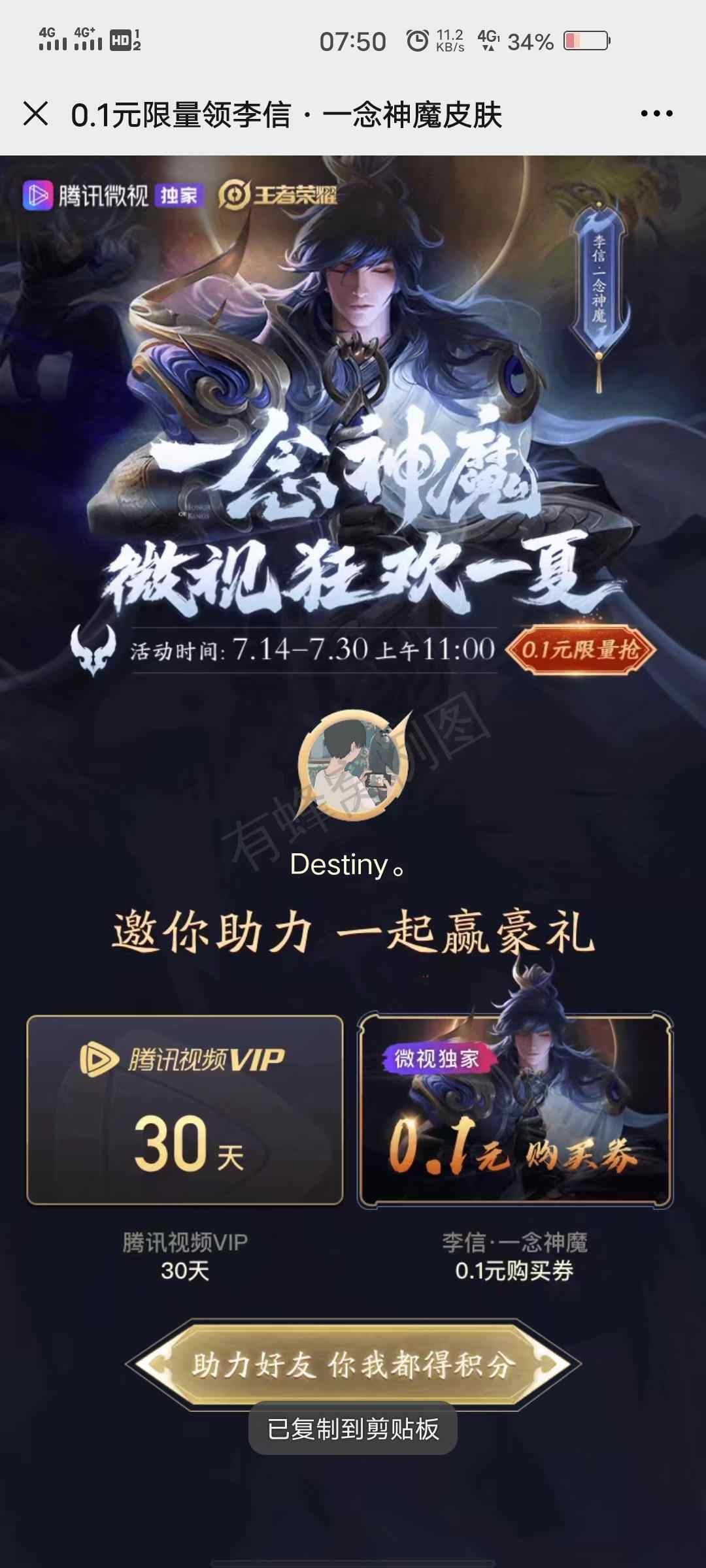 点下助力,五秒任务,不关注... 步骤图1
