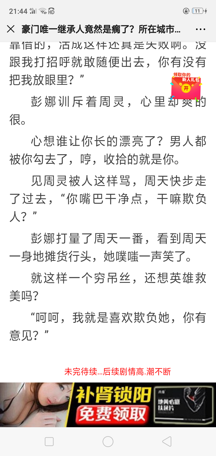 越努力，越幸运  的点击任务 验收样图1