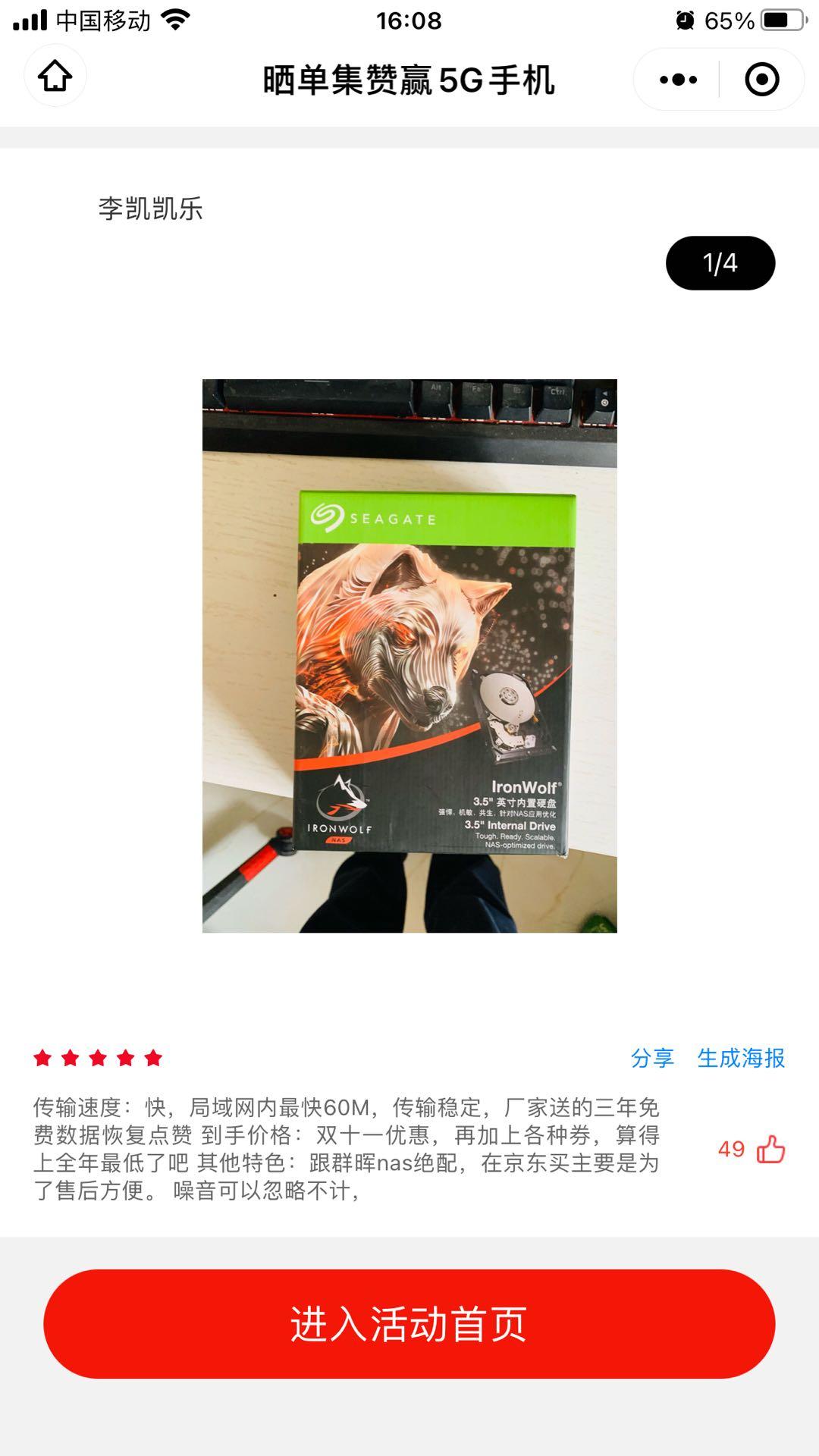 点赞/收藏 淘宝/京东 小青年发大财的任务 步骤图2