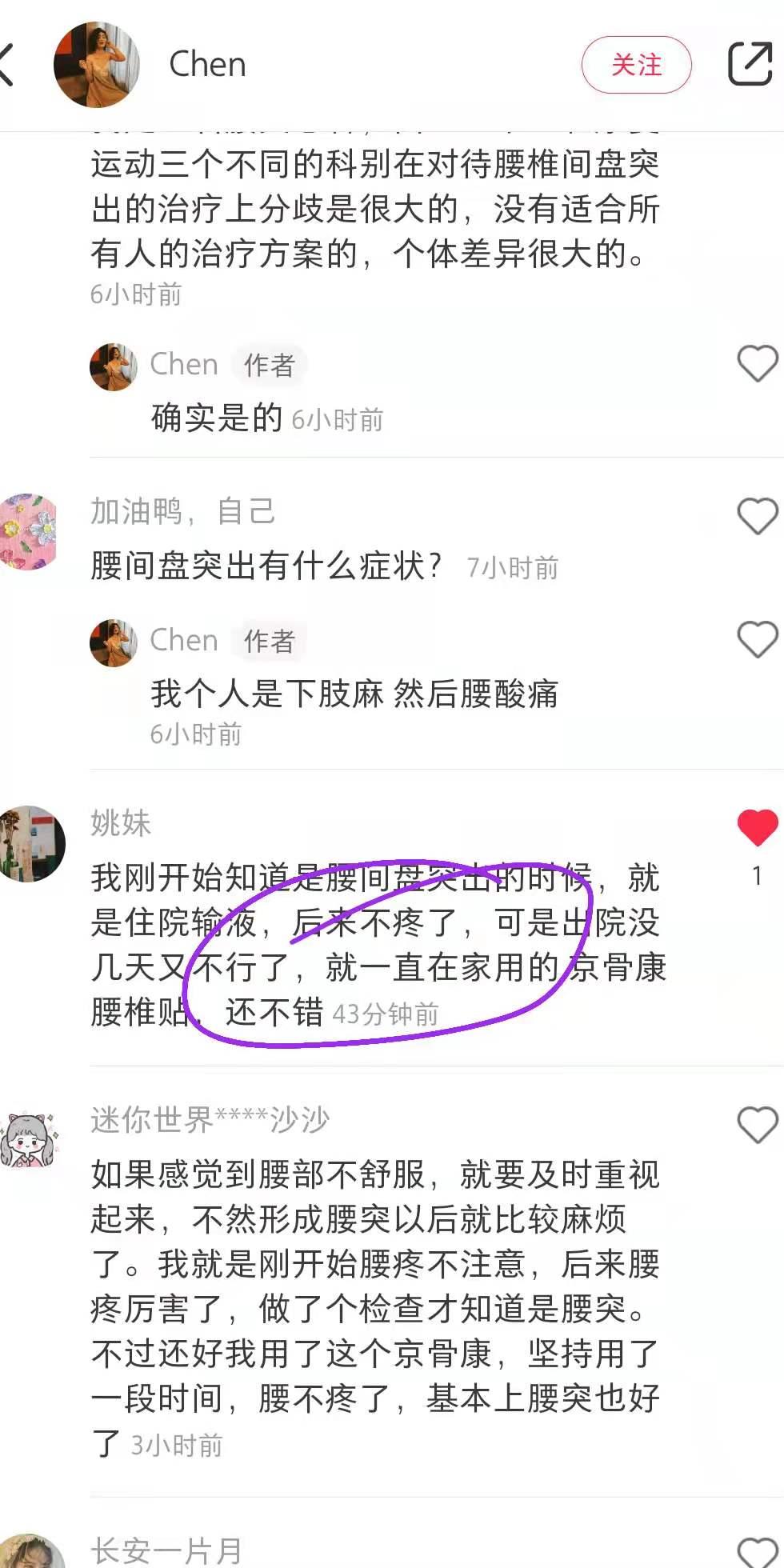 小红书 小红书点赞的任务 步骤图1