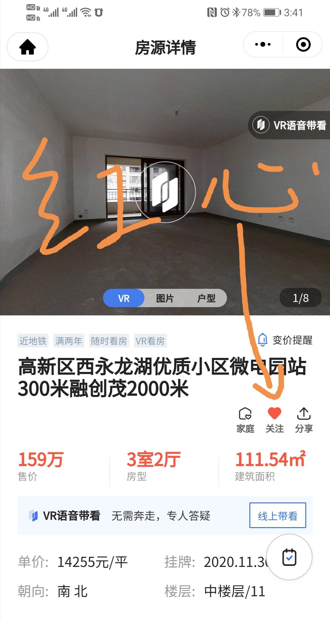 点击 微信授权 a郑毅地产服务18375833313的任务 验收样图1