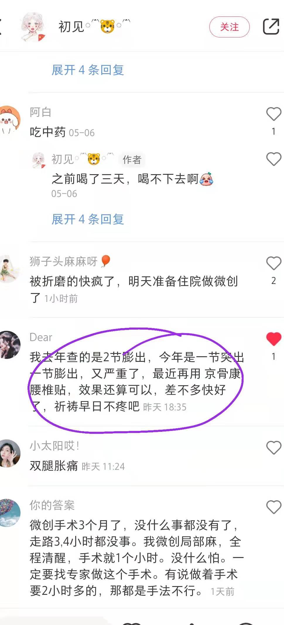 小红书 小红书点赞的任务 步骤图1