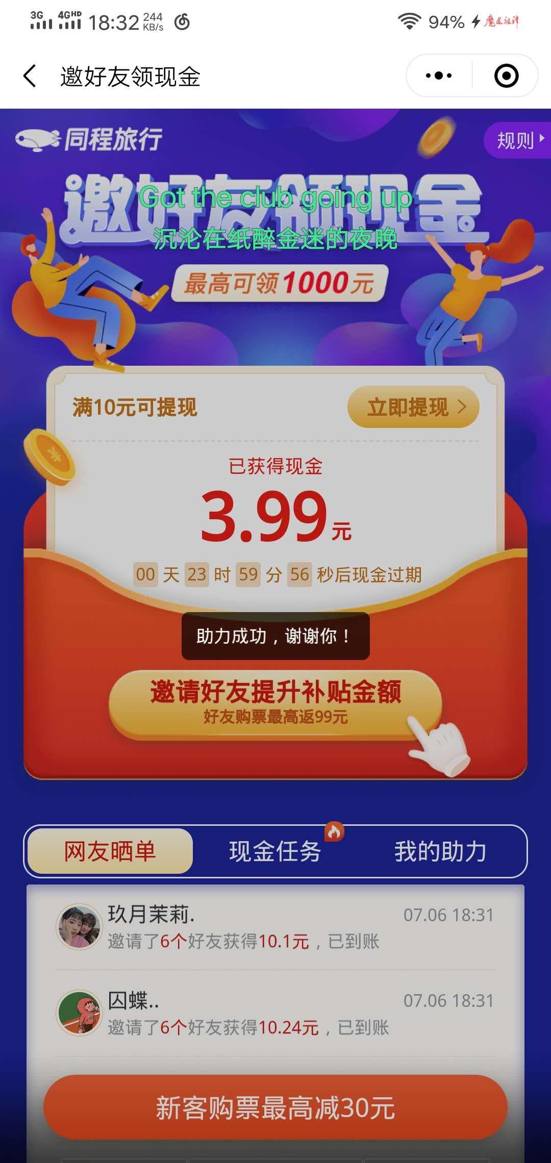 轩颜的砍价任务 步骤图2