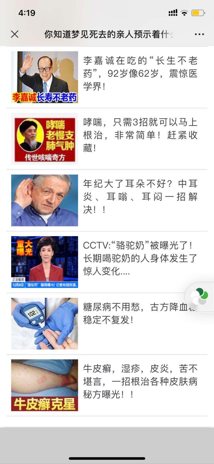 加好友 点击 阅读 简单高价浏览朋友圈文章！（微信资料地区跟实际IP地区不符的通不过审核，请勿浪费时间） 步骤图6