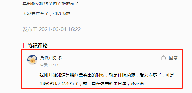 小红书 小红书的任务 步骤图1