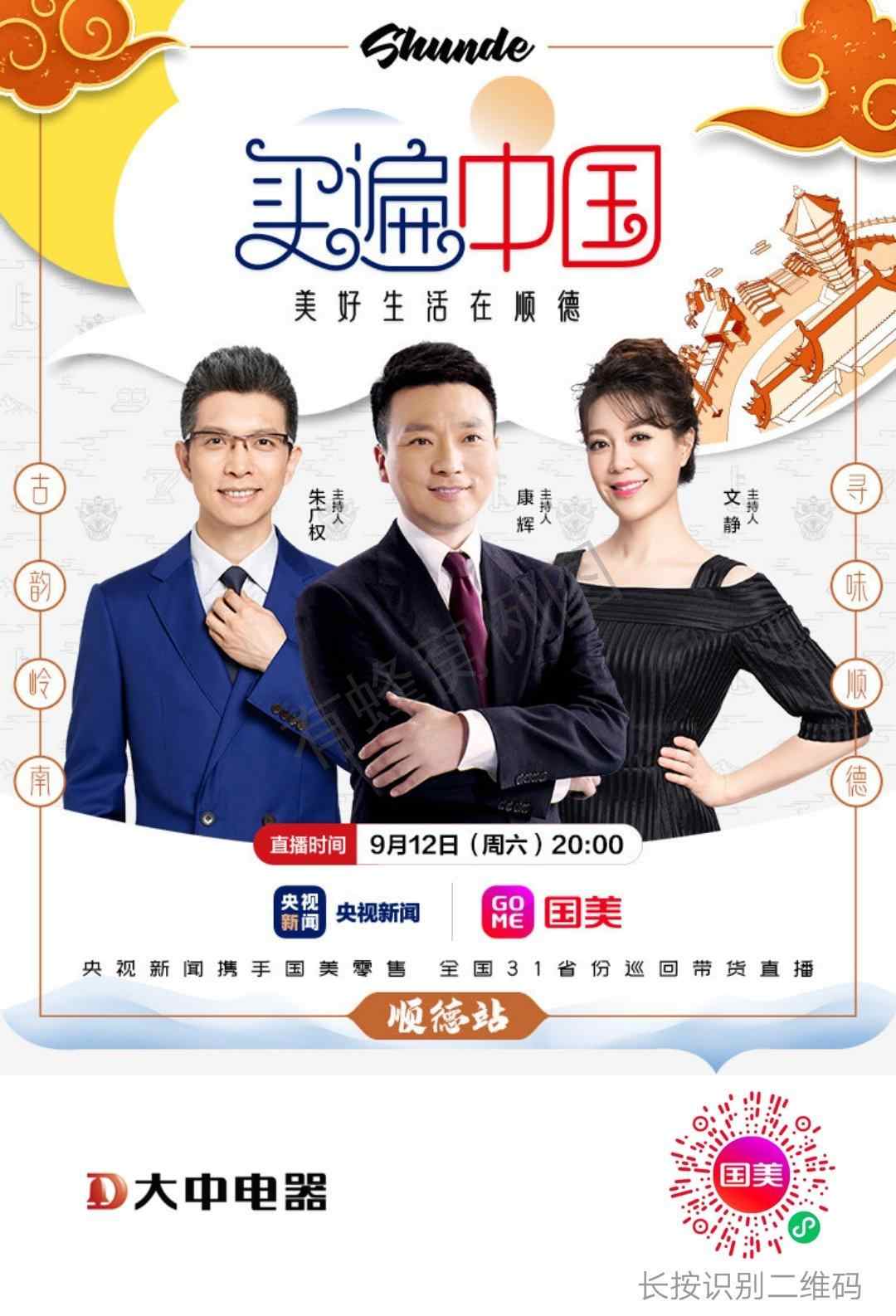 其他 微信点击开播提醒的 步骤图1