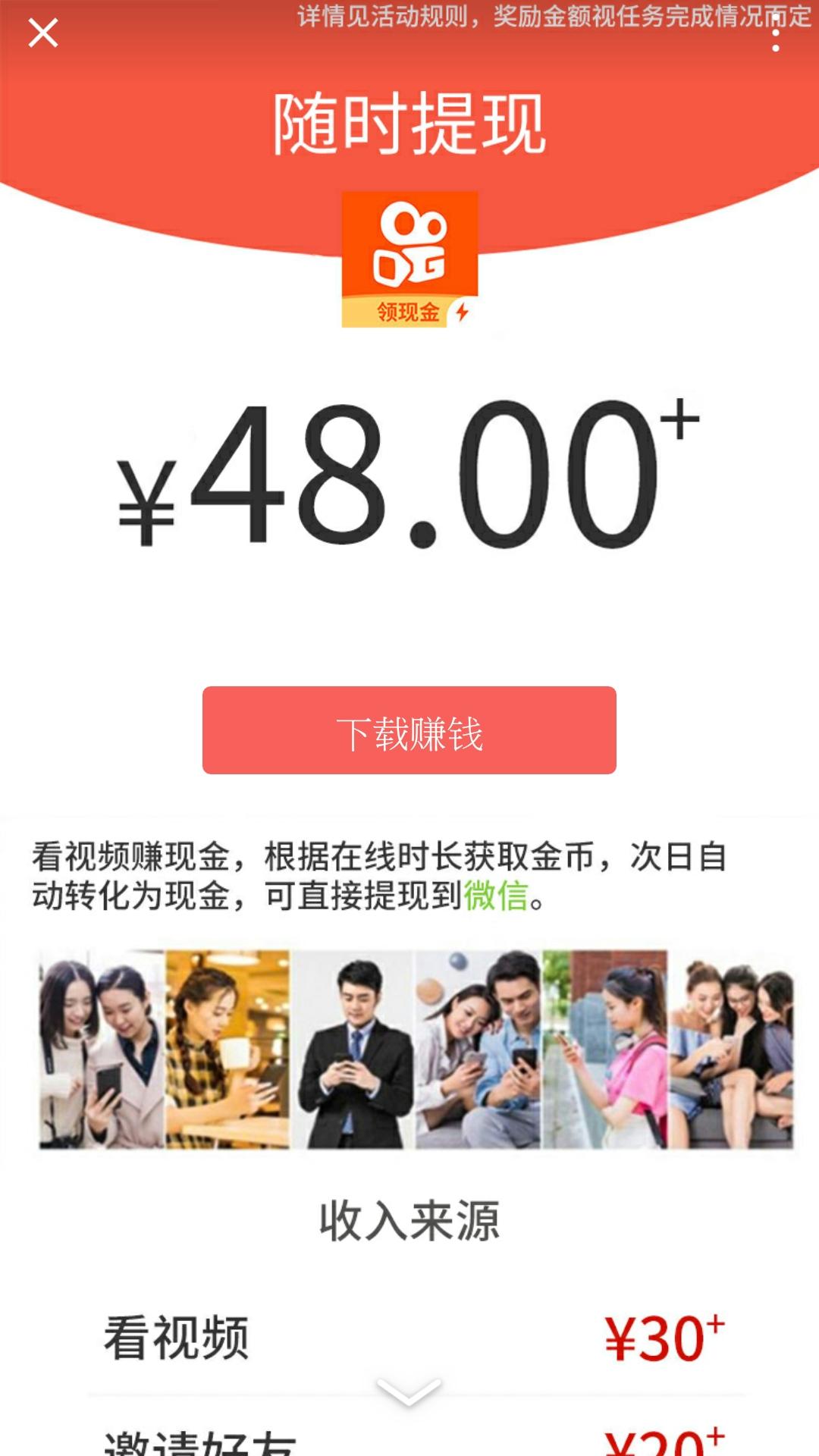 点广告 验收样图2