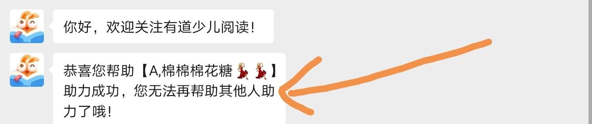 关注 A,棉棉棉花糖的任务 验收样图1