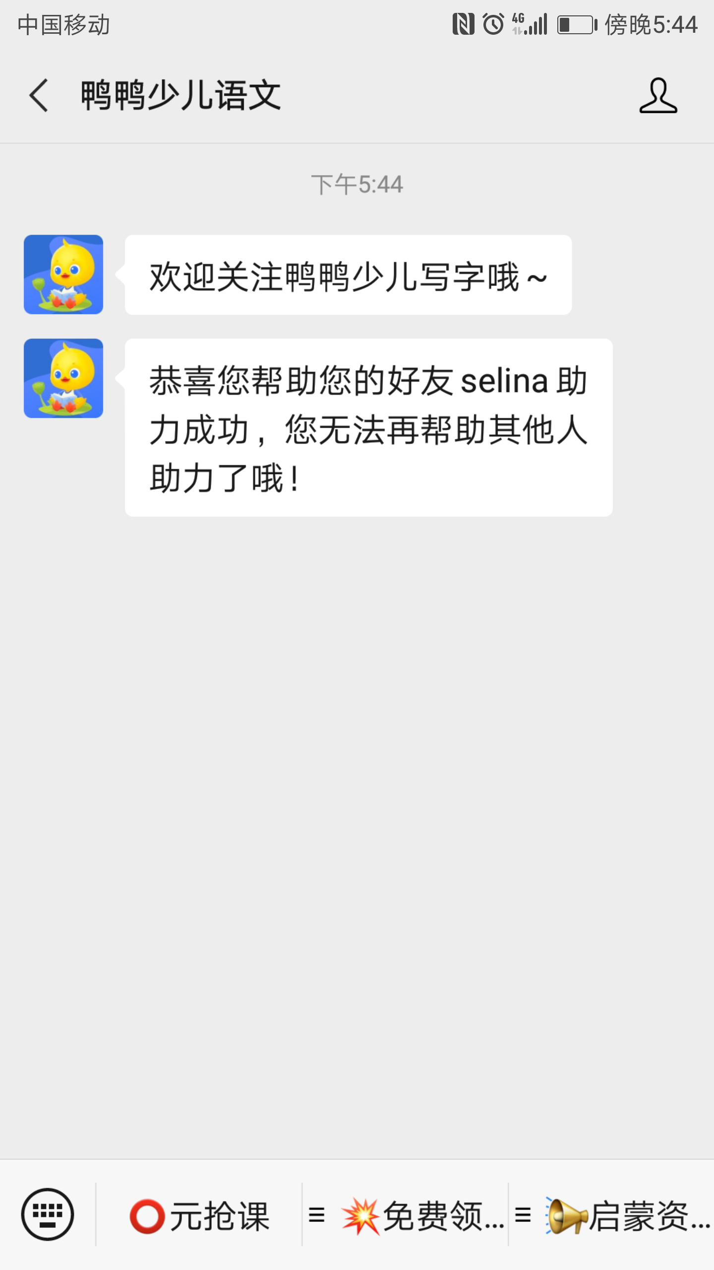 关注 扫码极速审核——鸭鸭 验收样图1