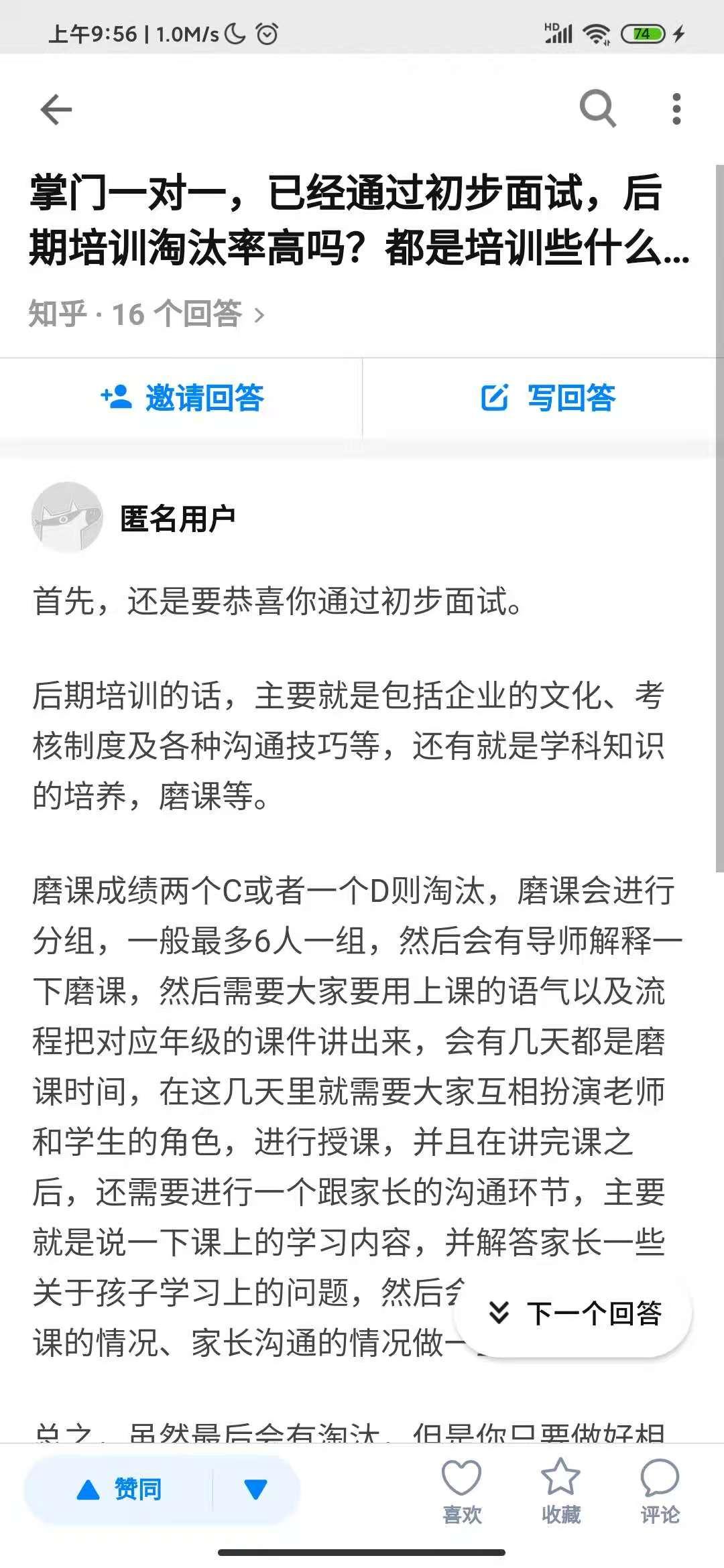 搜索 点赞/收藏 知乎 知乎点赞 盐值300以上 步骤图1