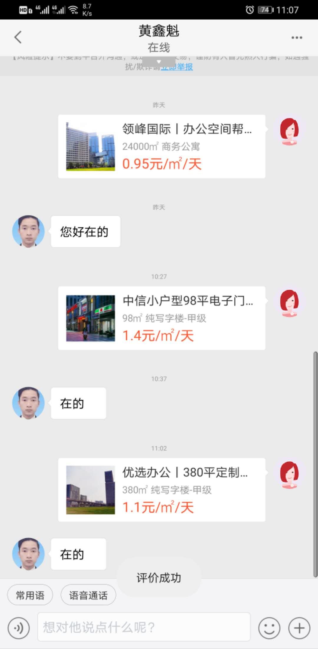 手机用户188****13... 验收样图2