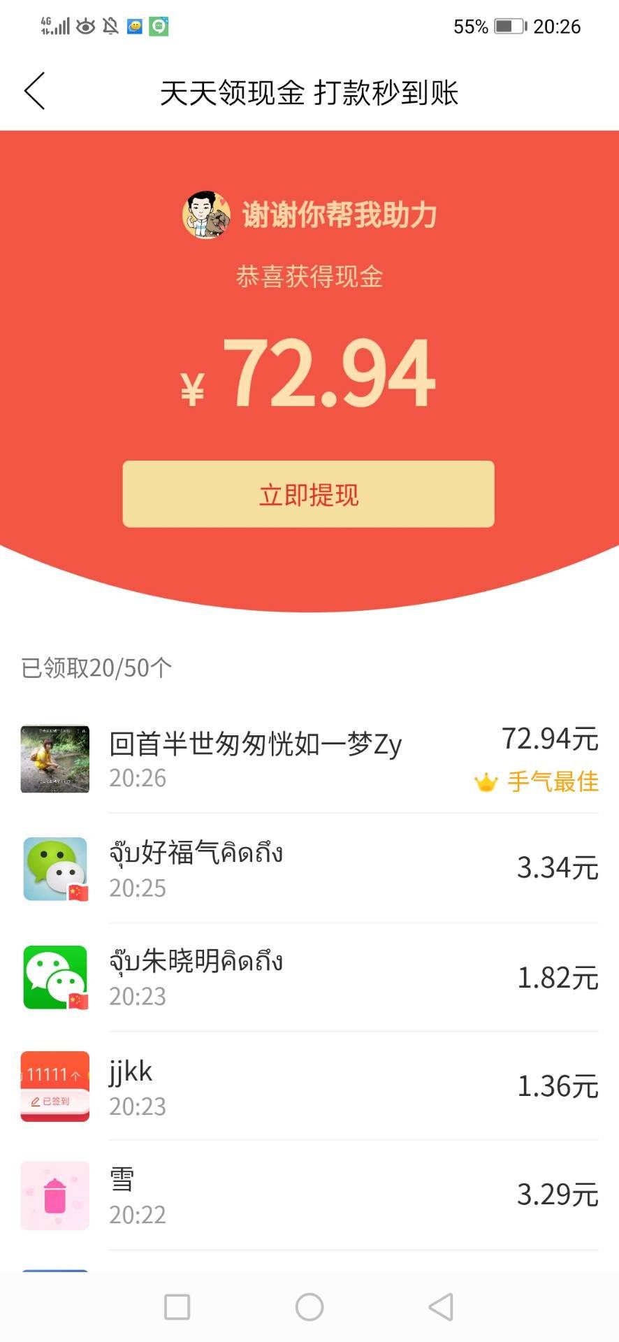 A的砍价任务 验收样图1