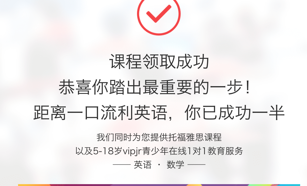 Leo的点击任务 验收样图1