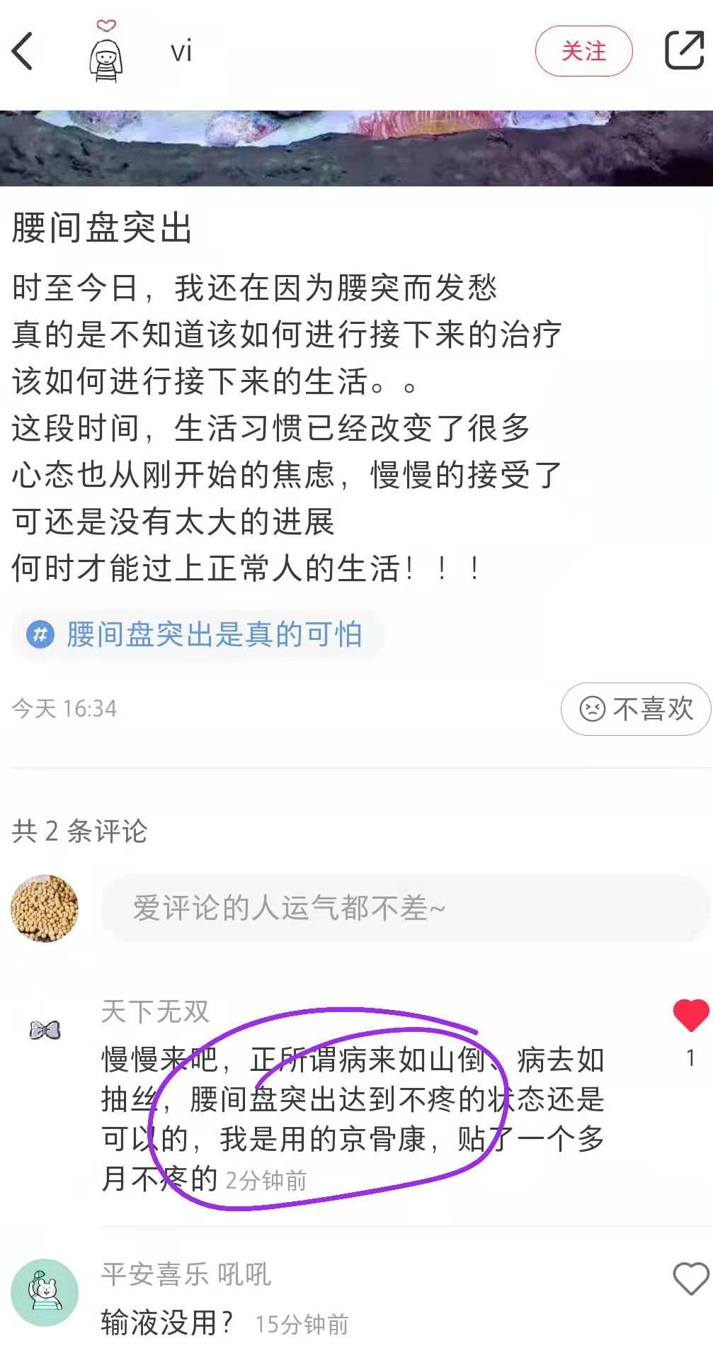 小红书 小红书点赞的任务 步骤图1
