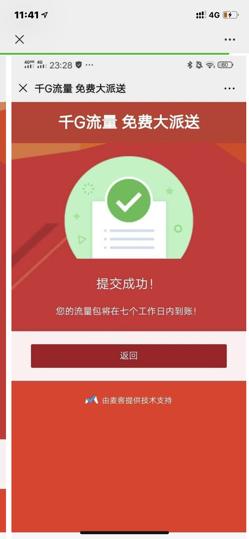 推荐人填写任务1 验收样图1
