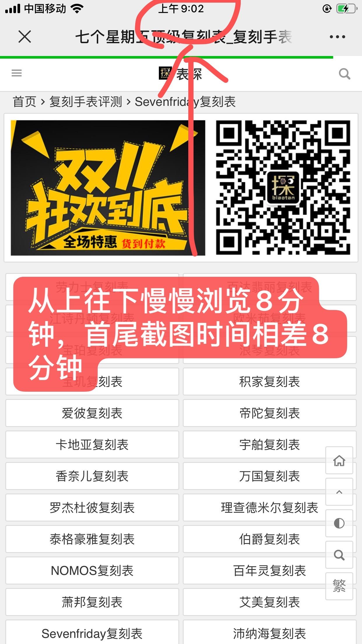 搜索 阅读 其他 简单任务 步骤图2