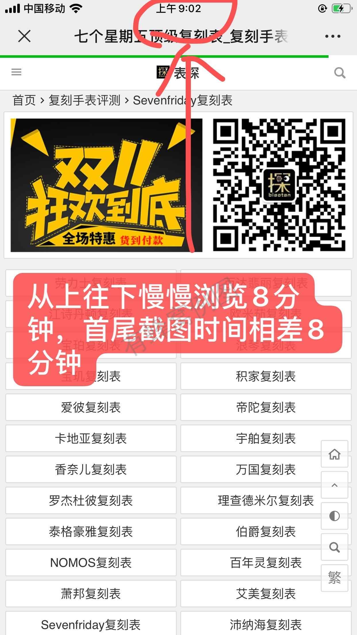 搜索 阅读 其他 简单任务 步骤图2