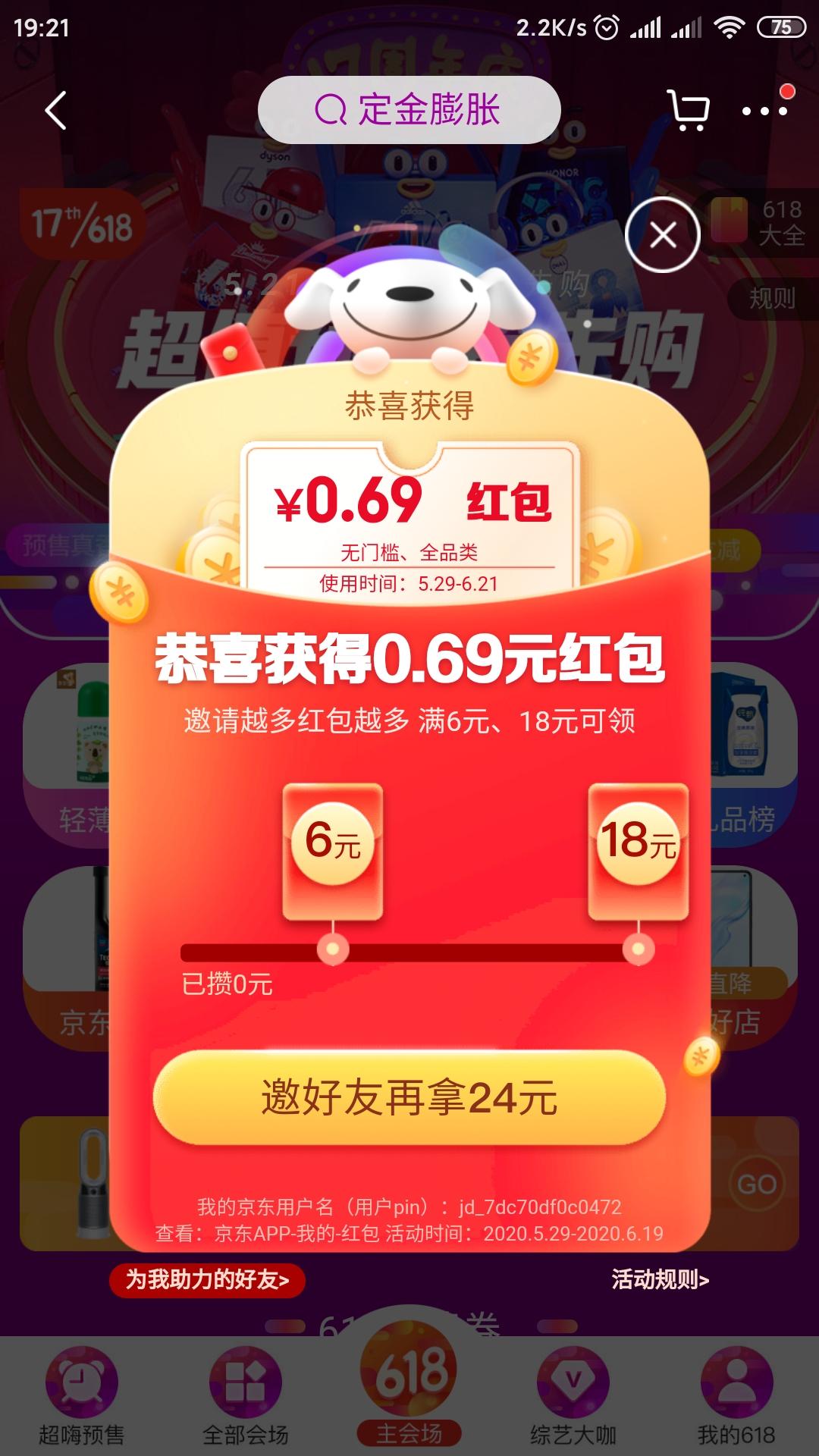 冷笑的点击任务 验收样图1