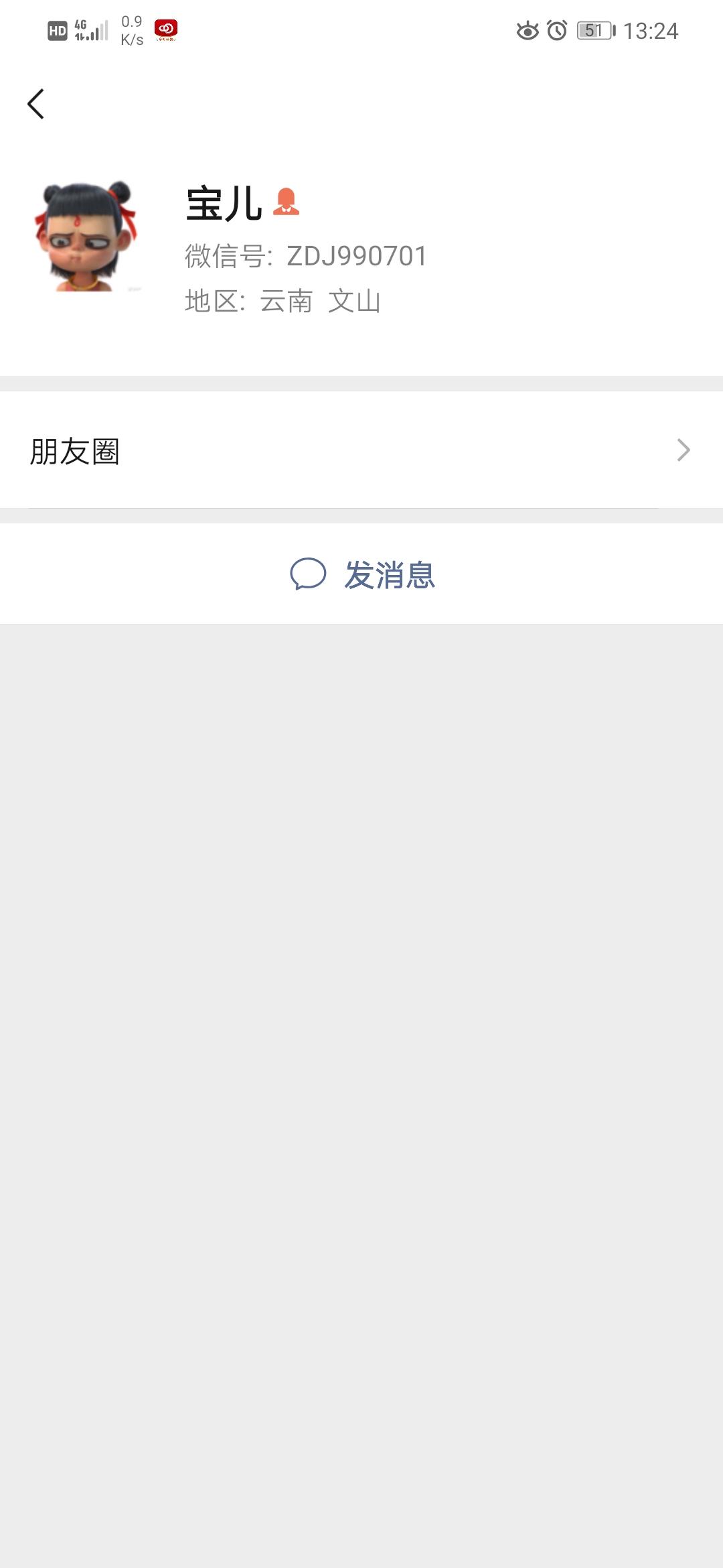 宝儿的关注任务 验收样图2
