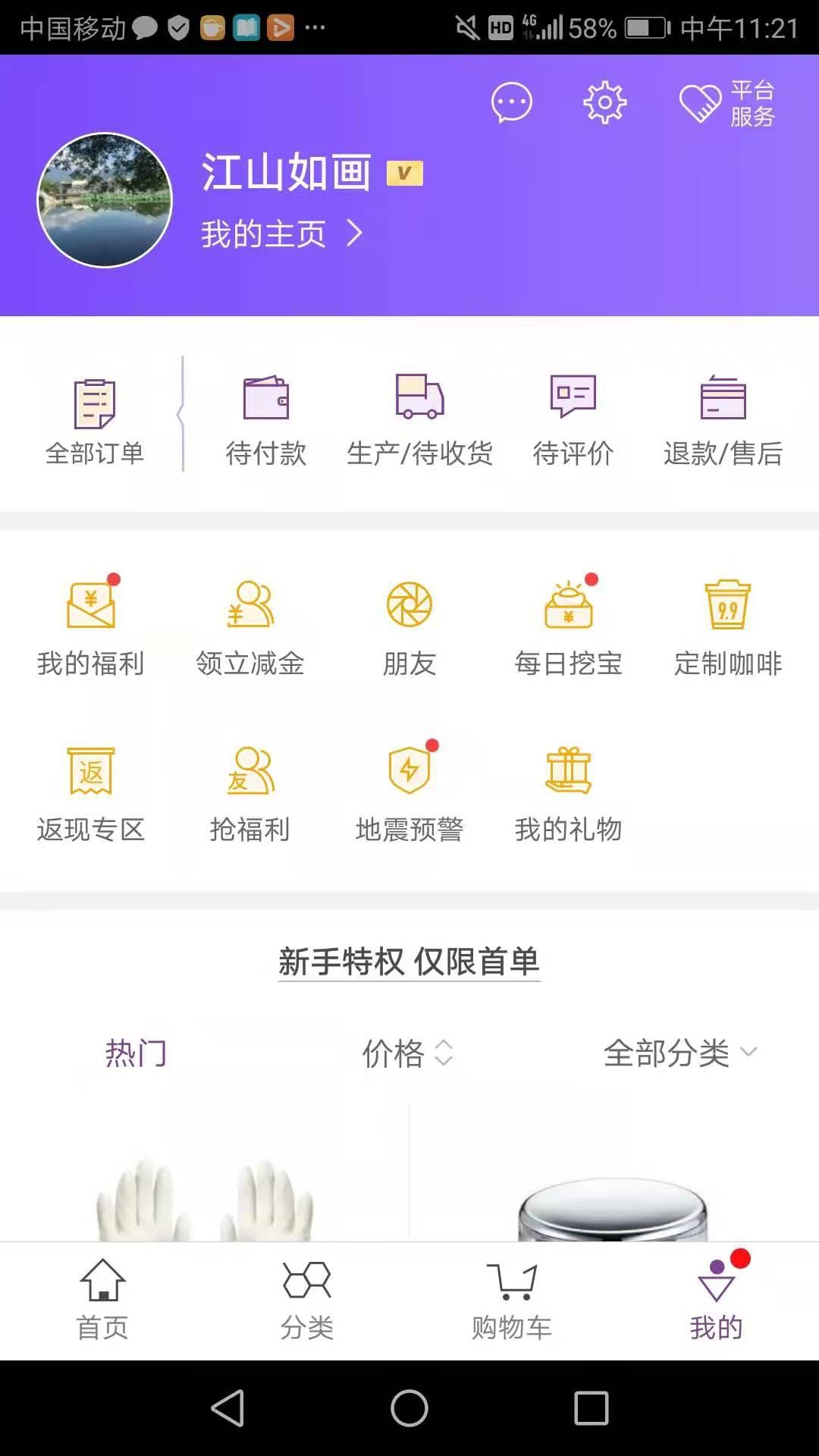 点击 下载 手机号码 紫气东来的任务 步骤图2