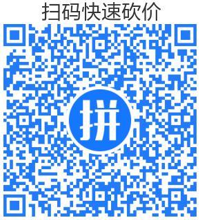 砍价 拼多多 批发文山三七的任务 步骤图1