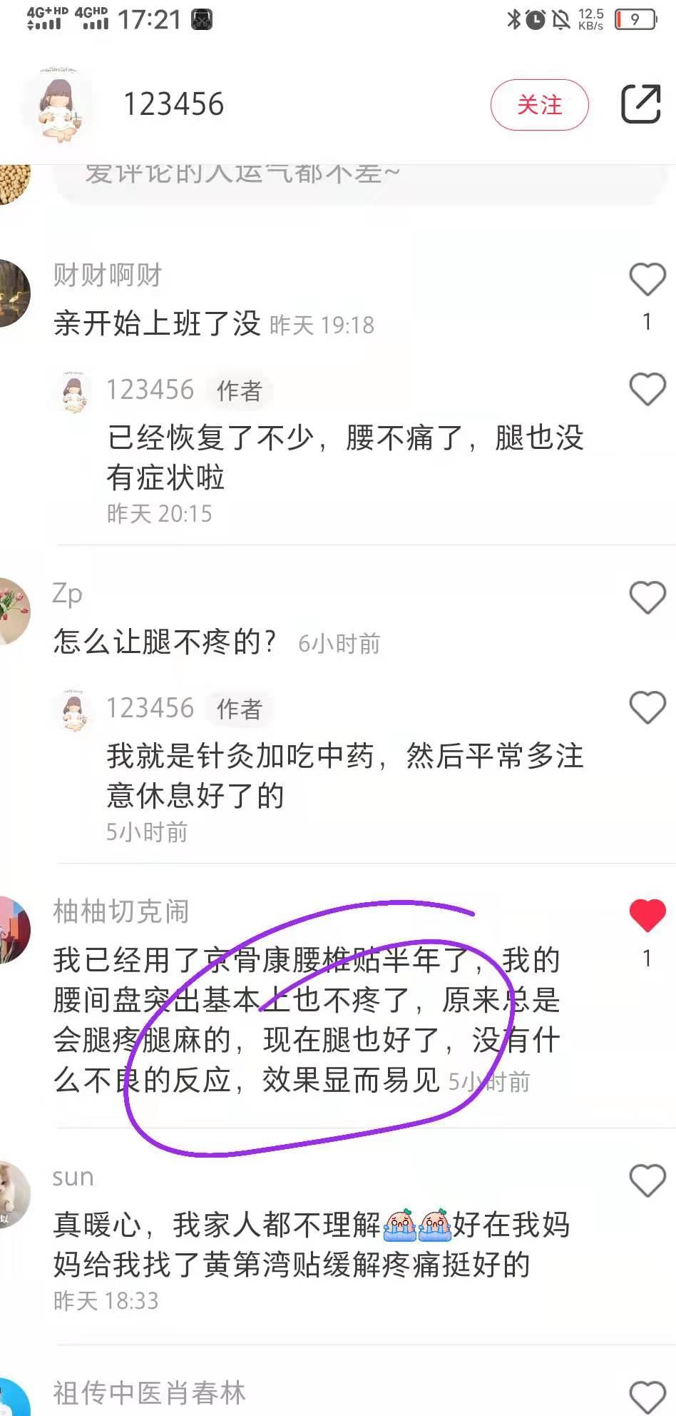 小红书 小红书点赞的任务 步骤图1