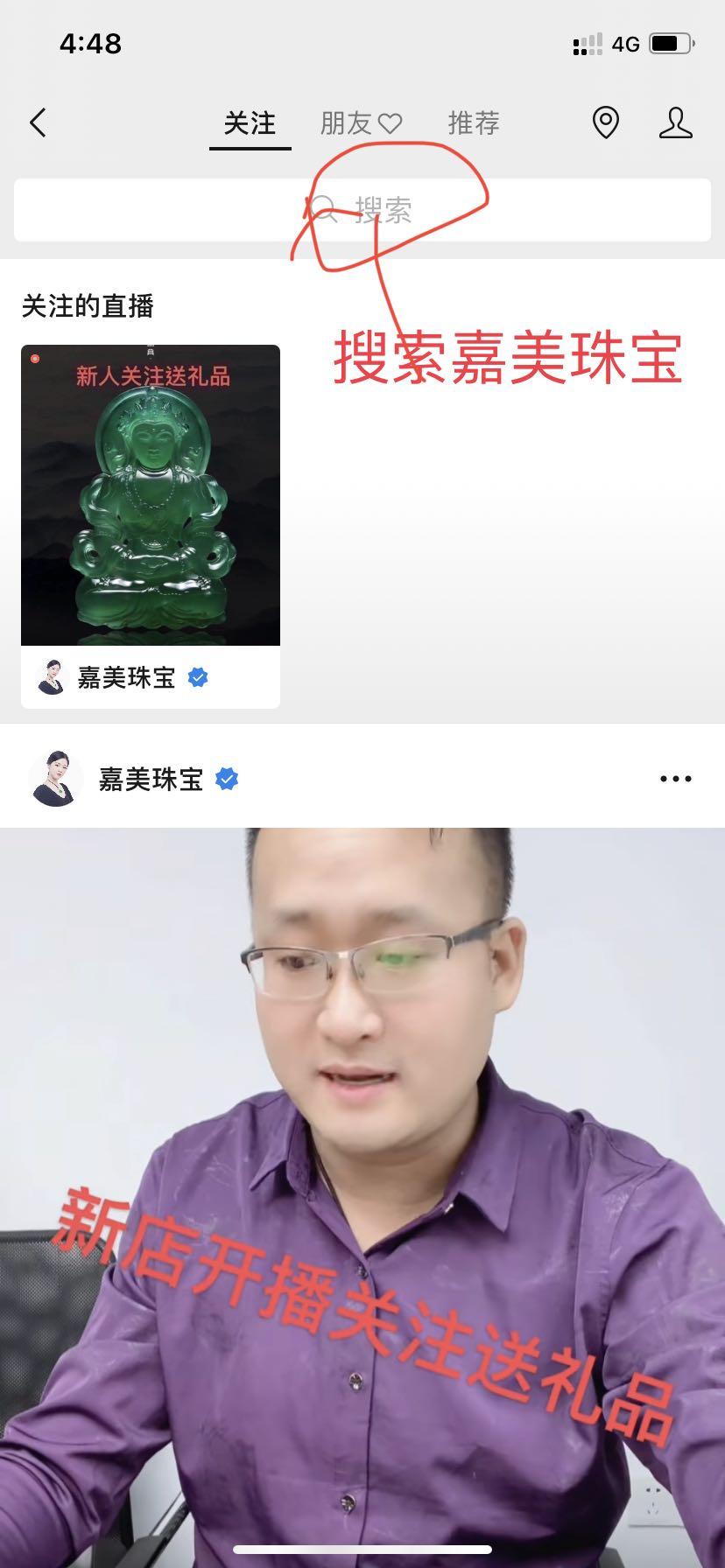 搜索 转发微信群 Q酱的任务 步骤图2