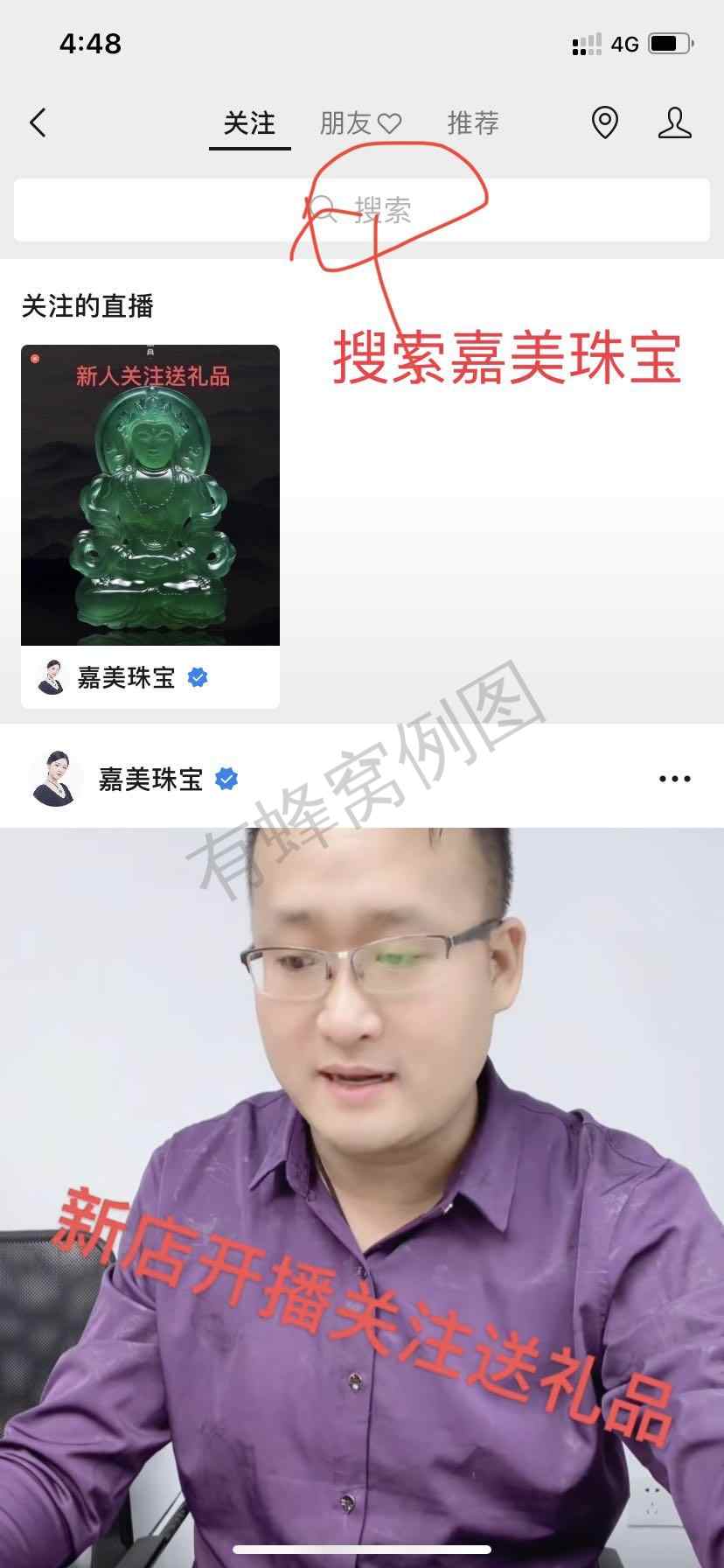 搜索 转发微信群 Q酱的任务 步骤图2