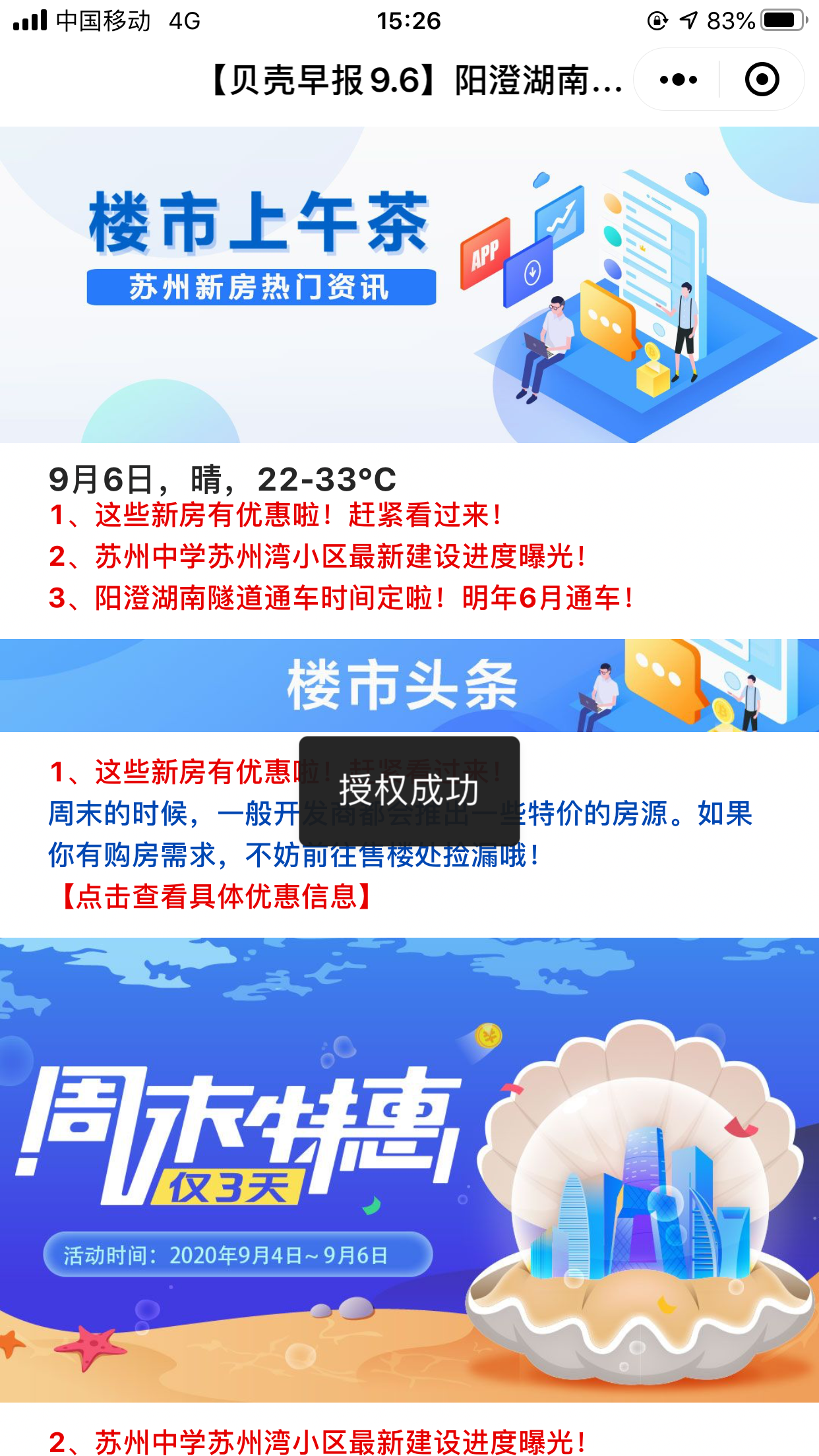 点击 小程序 芝士就是力量的任务 验收样图1