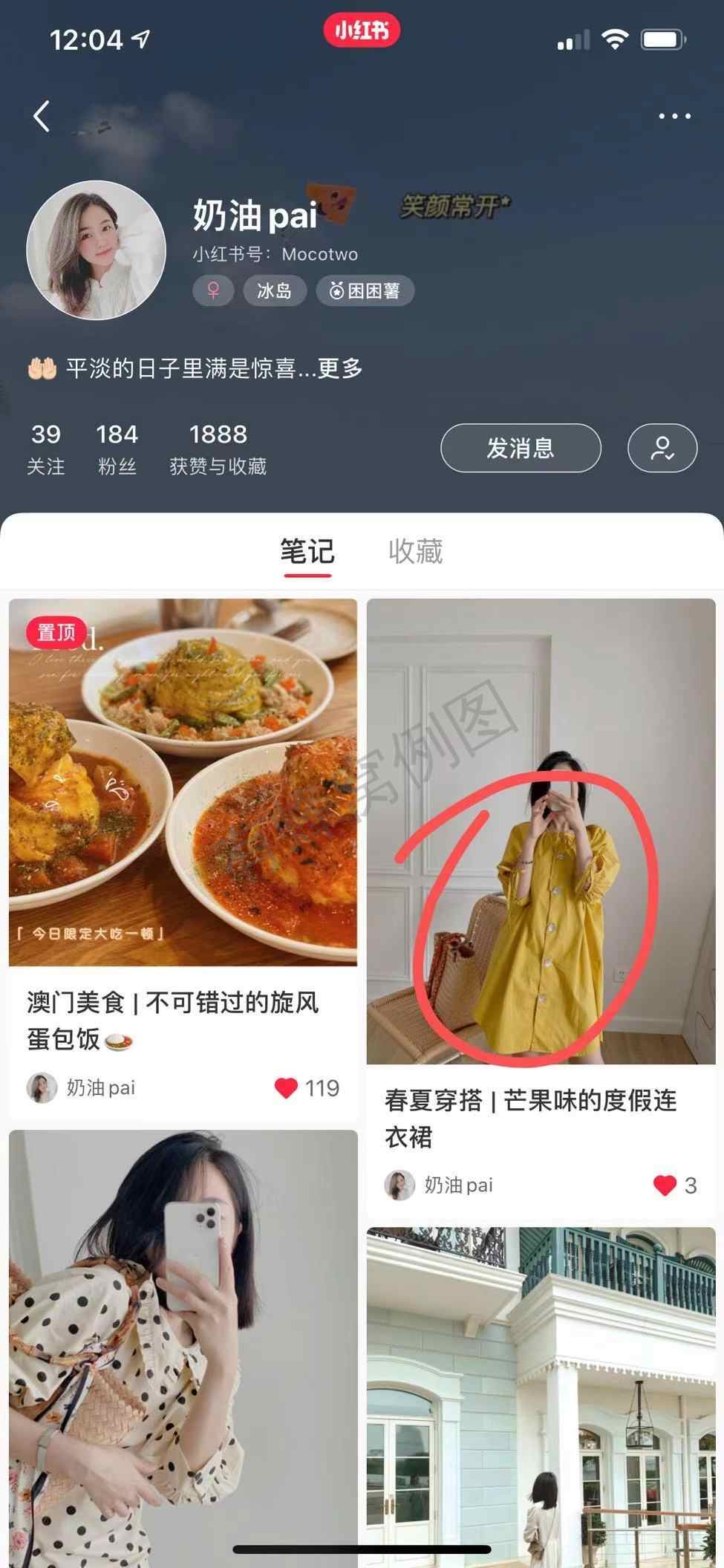 关注 搜索 点赞/收藏 小红书 小红书的简单任务 步骤图1