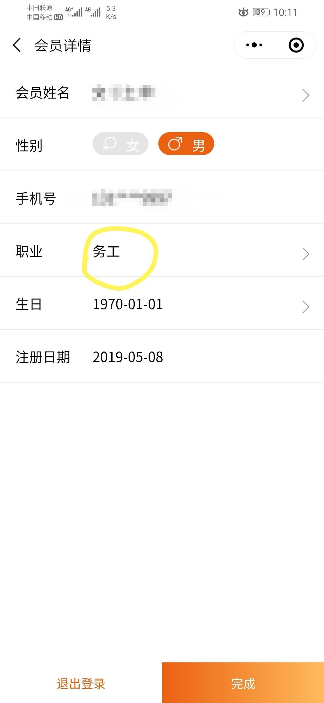 积惠多的关注任务 步骤图1