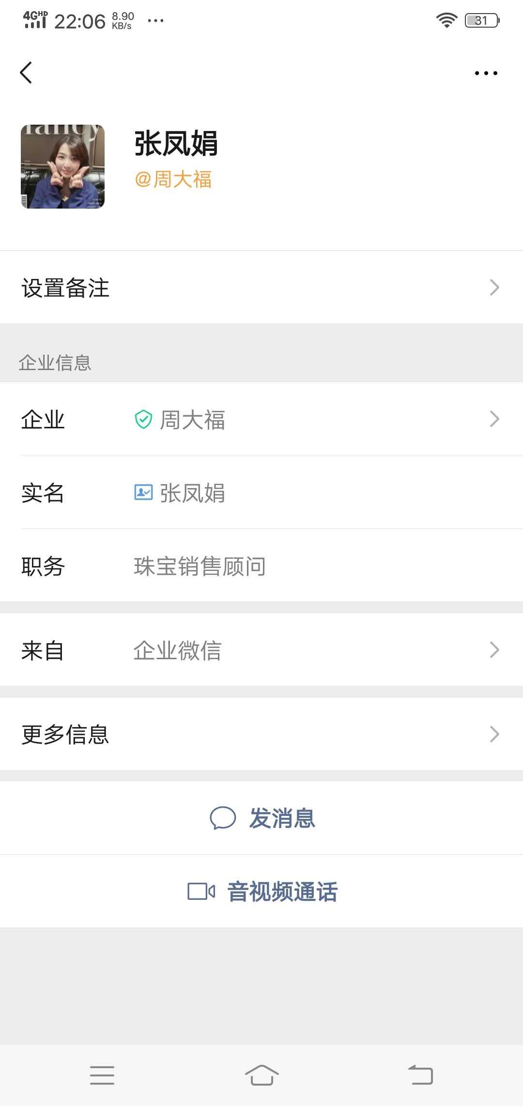 关注 微信加好友 验收样图1