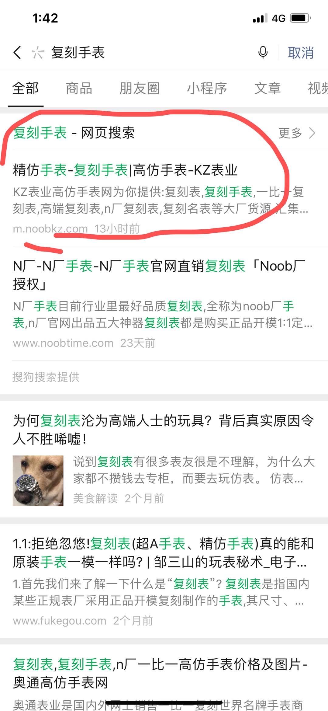 复表 验收样图1
