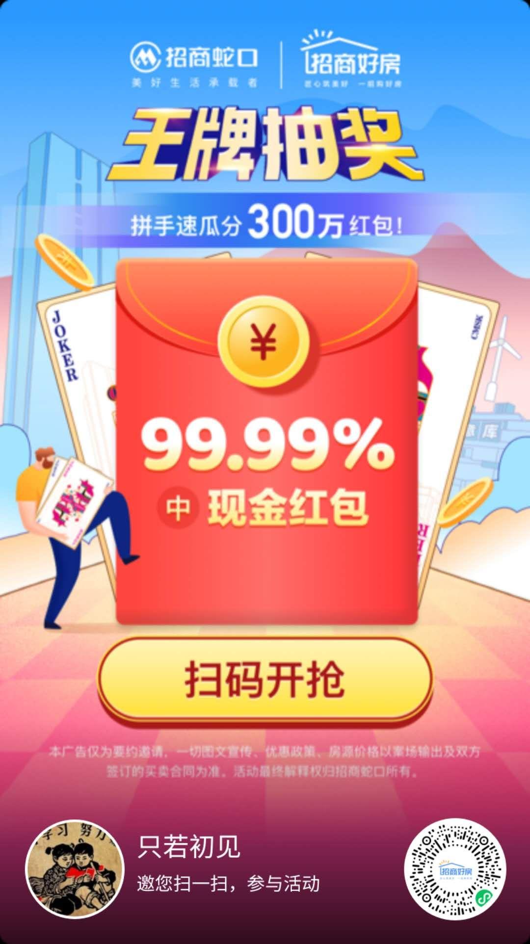 点击 小程序 微信授权 扫码参与活动即可，十几秒即可完成 步骤图1