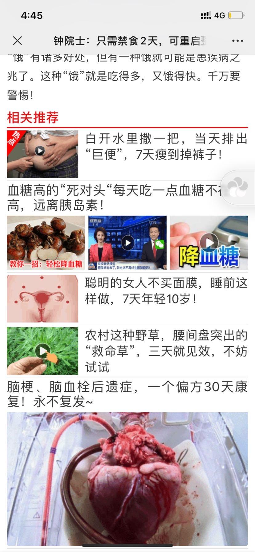 加好友 阅读 简单高价浏览朋友圈文章，速审！ 步骤图6