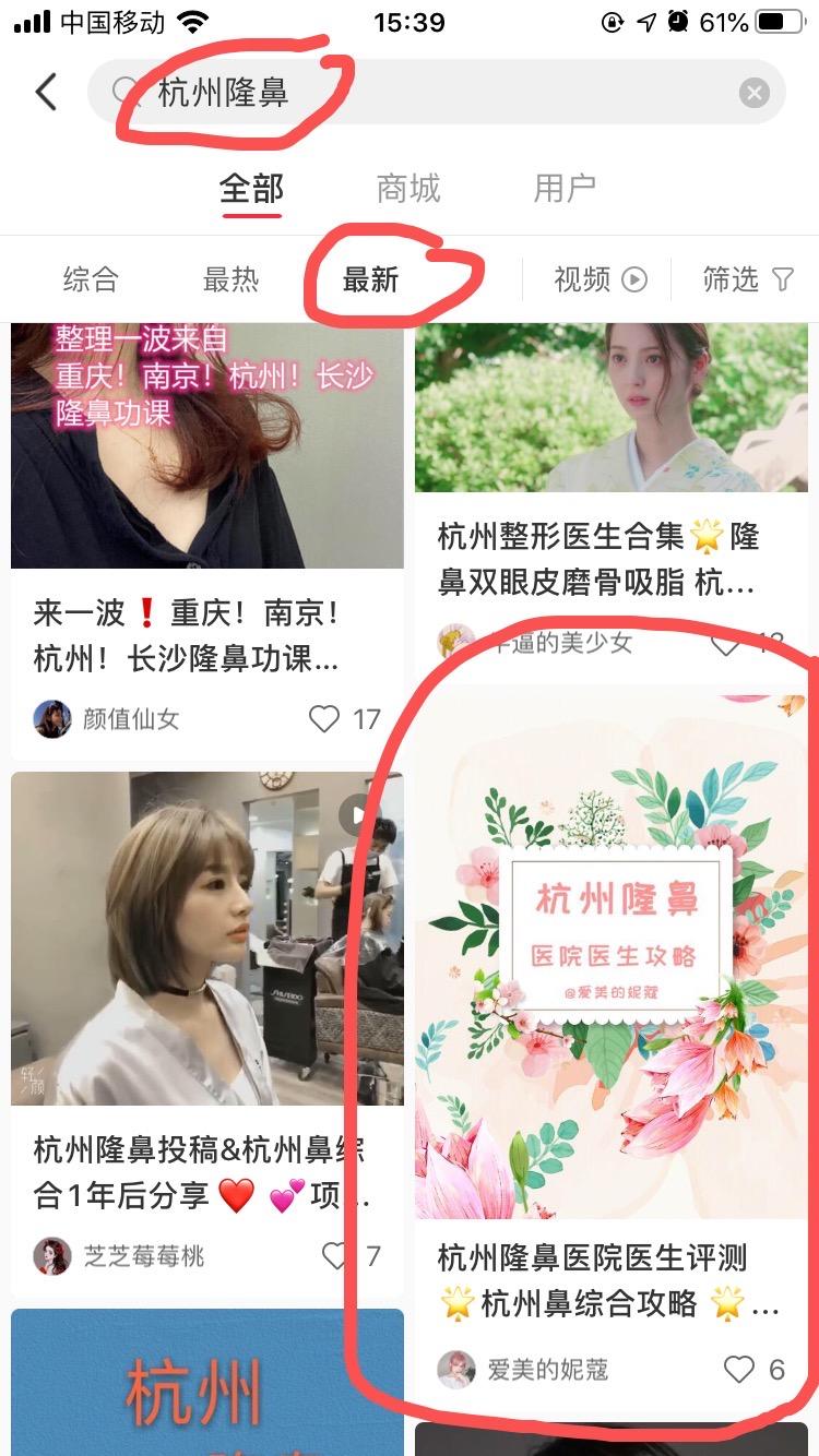 评论 小红书点赞收藏评论 步骤图1