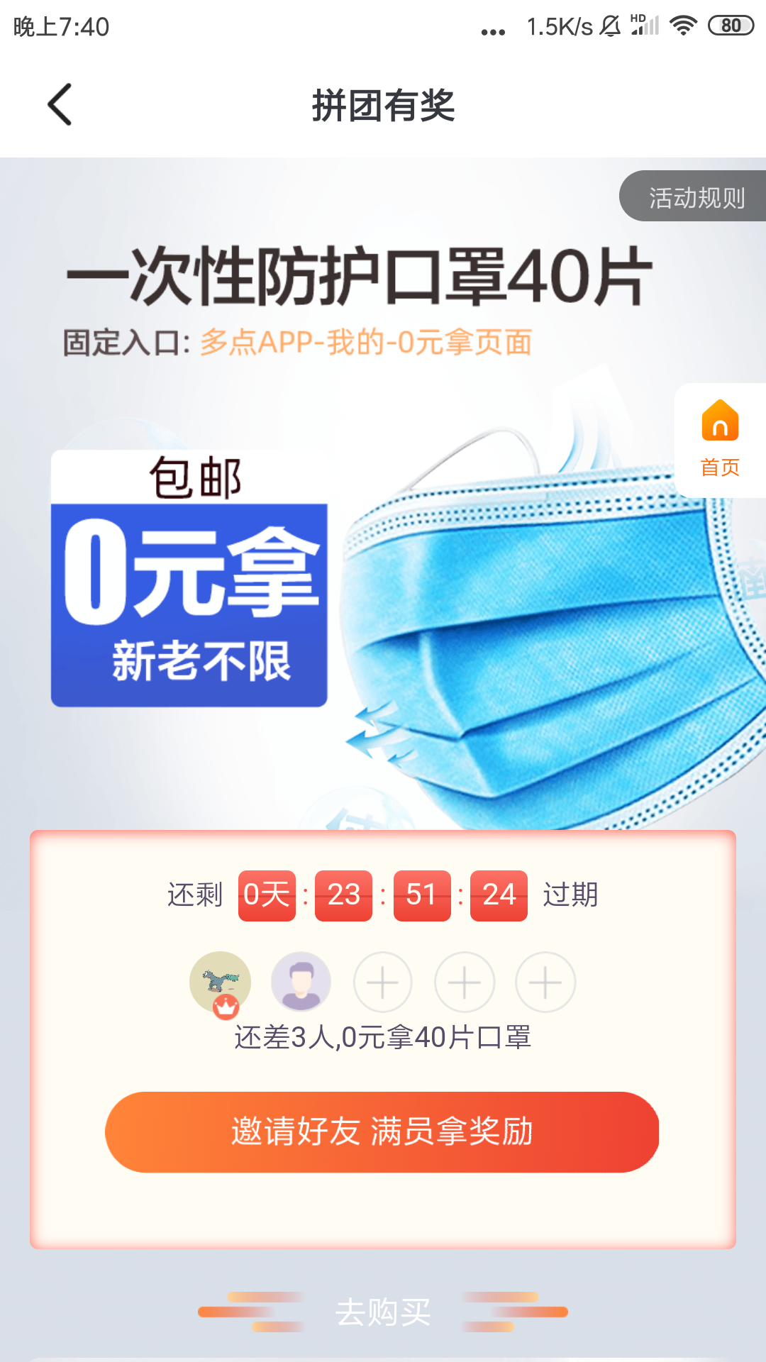 助力 知名app 多点APP助力，简单任务 验收样图1