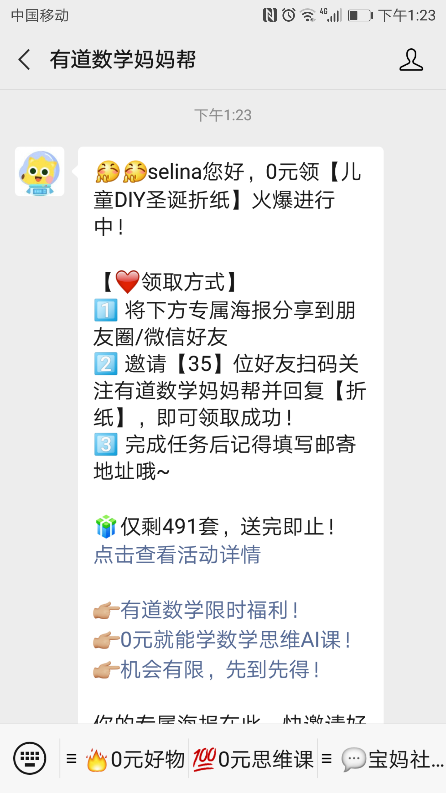 关注 扫码极速审核 ——有数 验收样图1