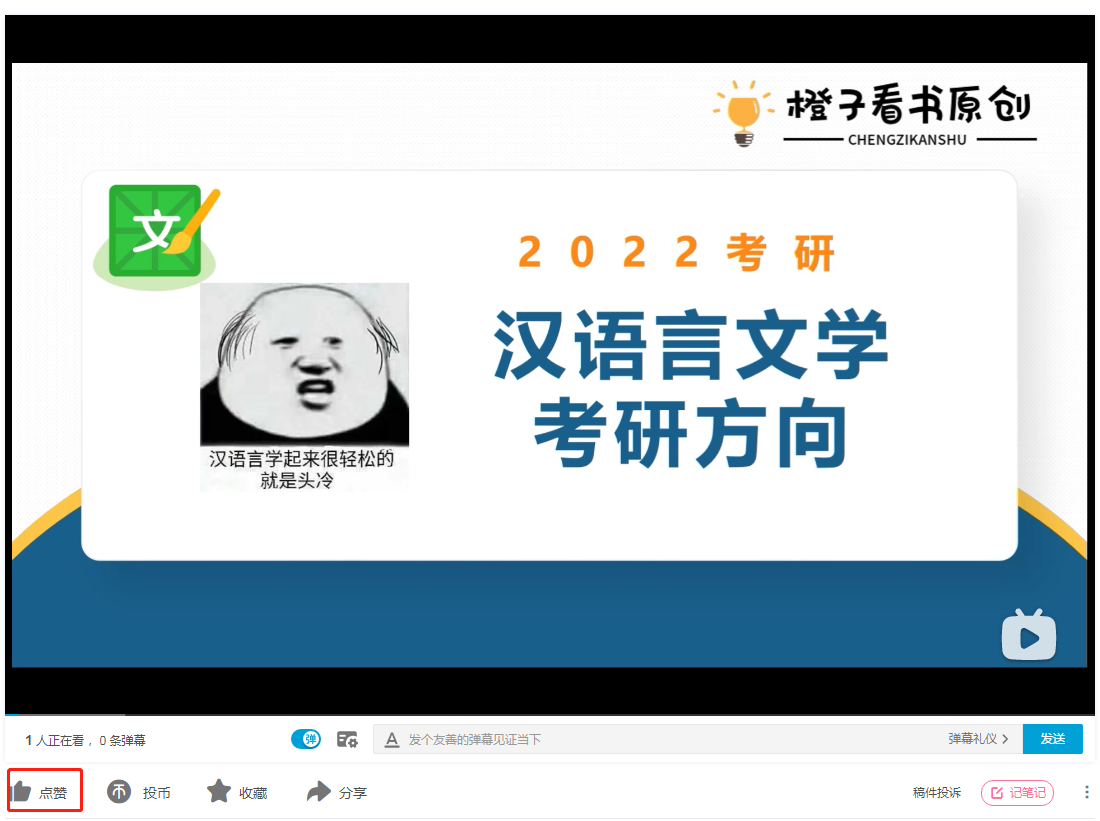 点赞/收藏 第10期 步骤图1