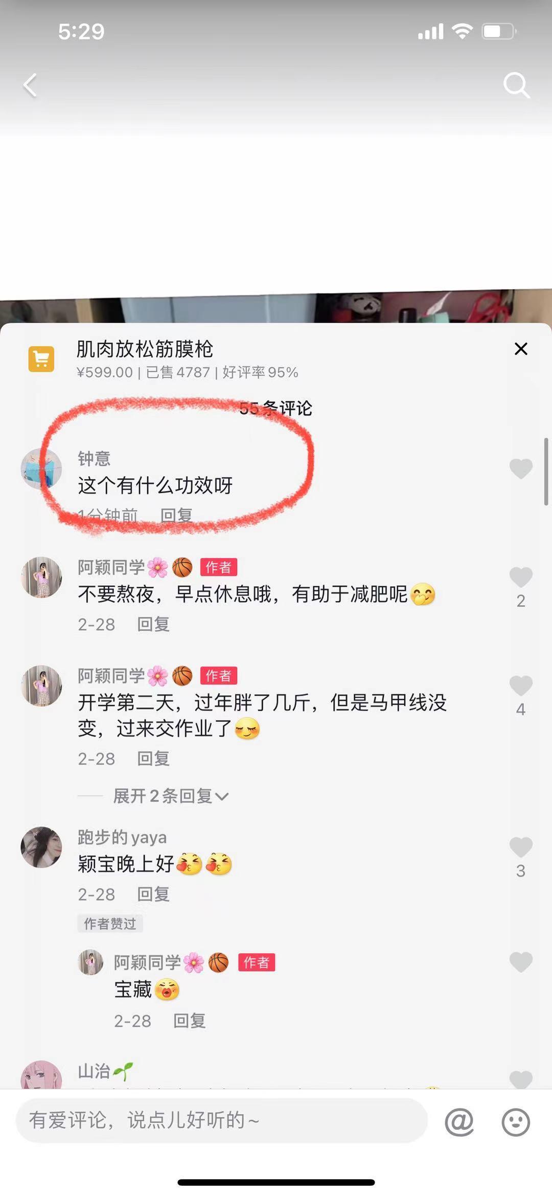评论 知名app 手机用户135****8662的任务 验收样图1