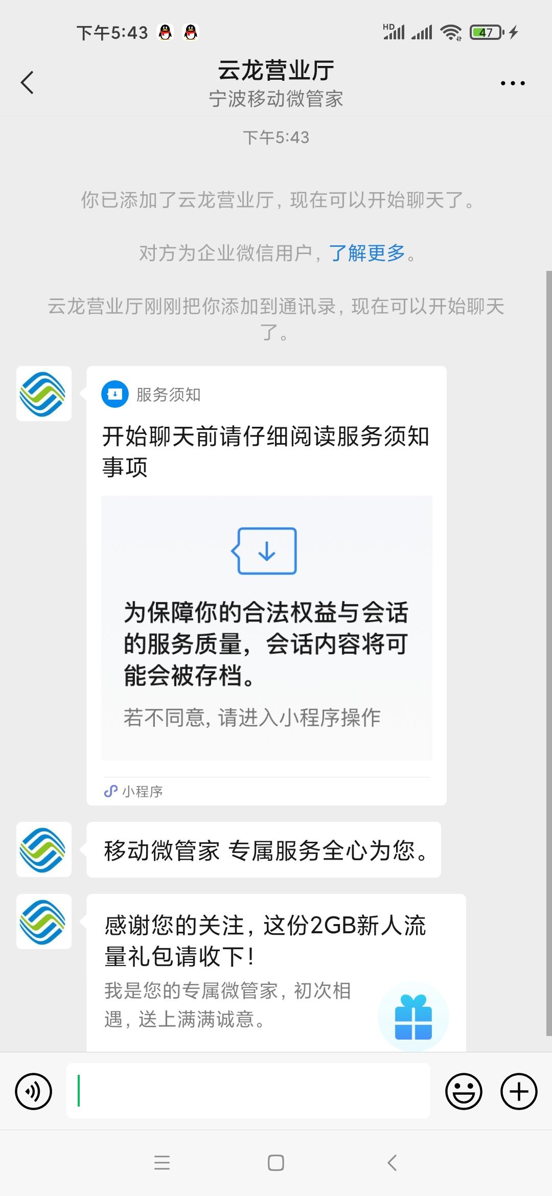 加好友 1秒过关注 验收样图1